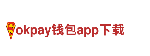 活力无限，尽在okpay钱包app下载游戏开发公司！